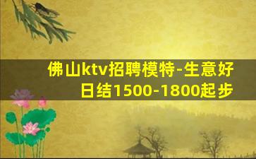潮州夜场招聘